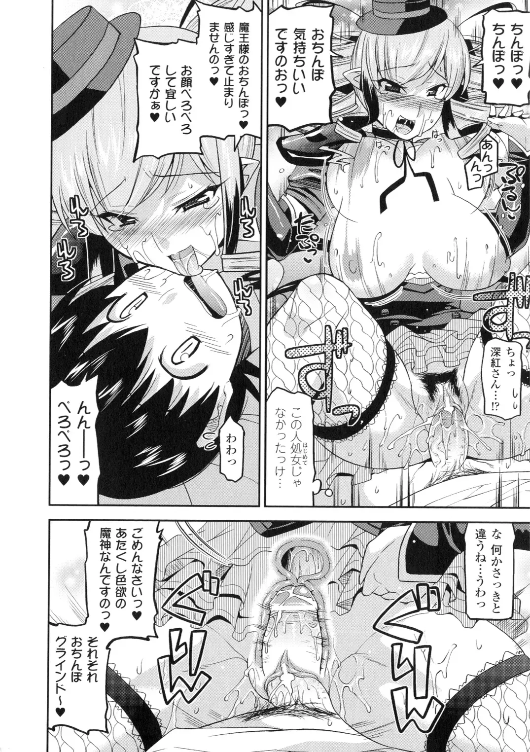 [Utamaro] Akuma de Konkatsu! Fhentai - Page 96