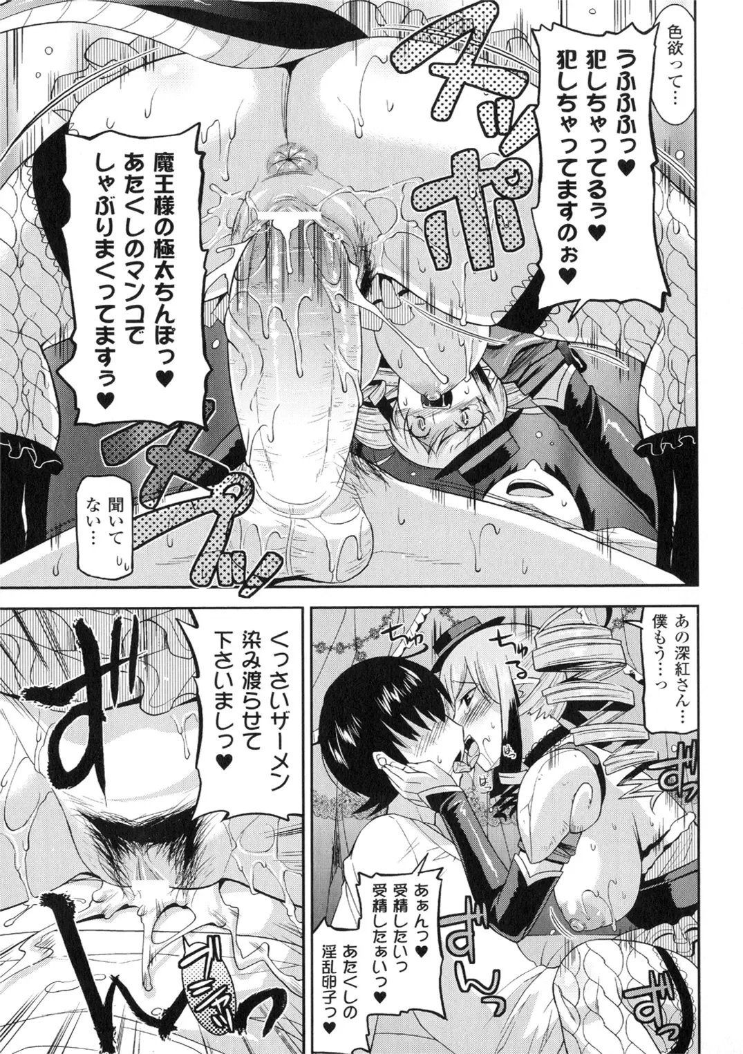 [Utamaro] Akuma de Konkatsu! Fhentai - Page 97