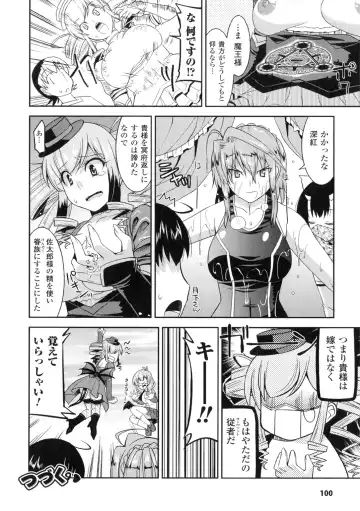 [Utamaro] Akuma de Konkatsu! Fhentai - Page 100