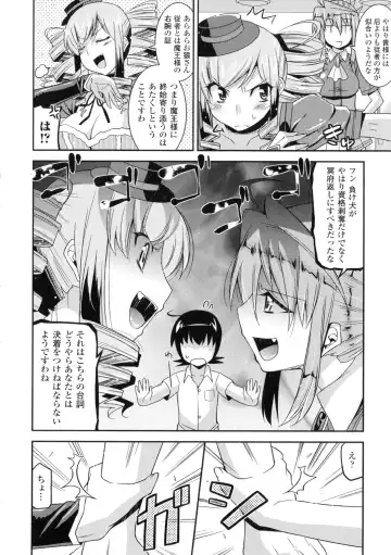 [Utamaro] Akuma de Konkatsu! Fhentai - Page 104