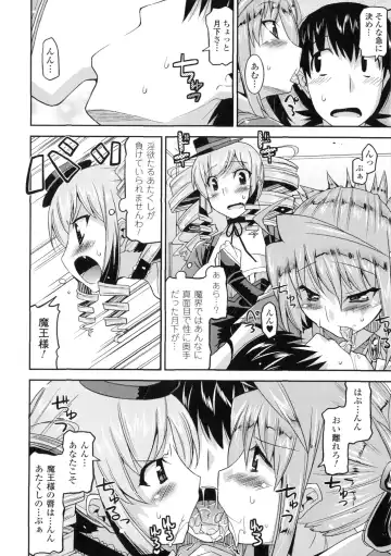 [Utamaro] Akuma de Konkatsu! Fhentai - Page 106