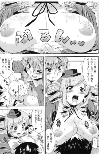 [Utamaro] Akuma de Konkatsu! Fhentai - Page 107