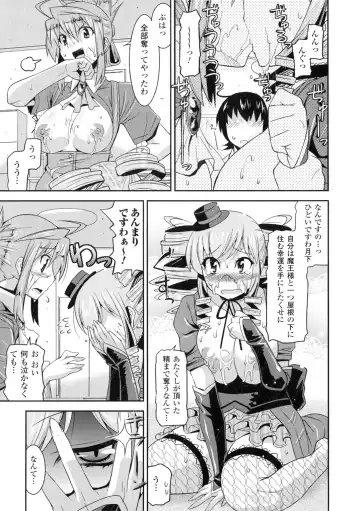 [Utamaro] Akuma de Konkatsu! Fhentai - Page 111