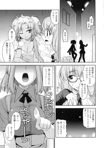 [Utamaro] Akuma de Konkatsu! Fhentai - Page 119