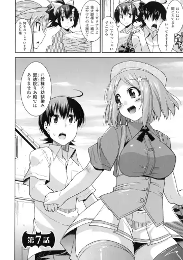 [Utamaro] Akuma de Konkatsu! Fhentai - Page 120