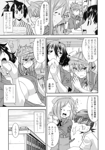 [Utamaro] Akuma de Konkatsu! Fhentai - Page 121