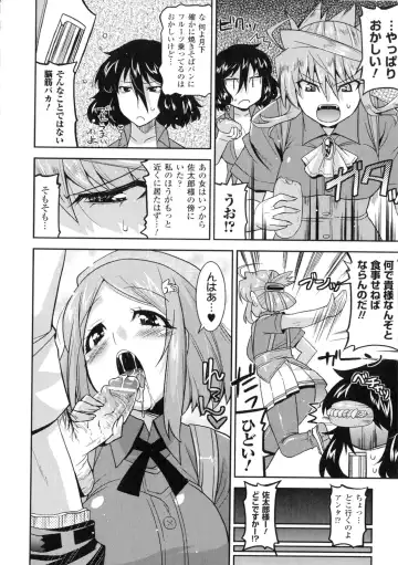 [Utamaro] Akuma de Konkatsu! Fhentai - Page 124