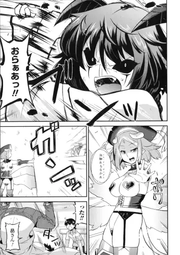 [Utamaro] Akuma de Konkatsu! Fhentai - Page 137