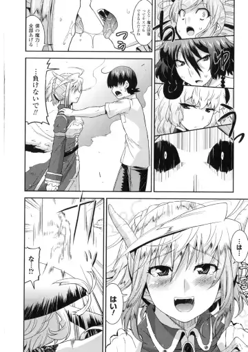 [Utamaro] Akuma de Konkatsu! Fhentai - Page 140