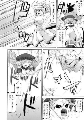 [Utamaro] Akuma de Konkatsu! Fhentai - Page 142