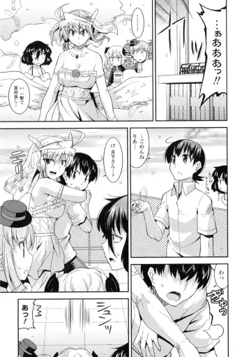 [Utamaro] Akuma de Konkatsu! Fhentai - Page 143