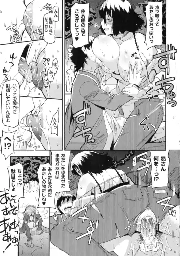 [Utamaro] Akuma de Konkatsu! Fhentai - Page 15