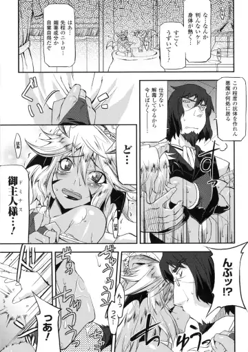 [Utamaro] Akuma de Konkatsu! Fhentai - Page 162