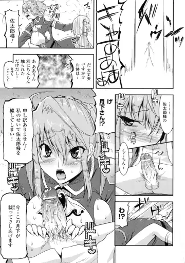 [Utamaro] Akuma de Konkatsu! Fhentai - Page 17