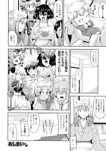 [Utamaro] Akuma de Konkatsu! Fhentai - Page 175