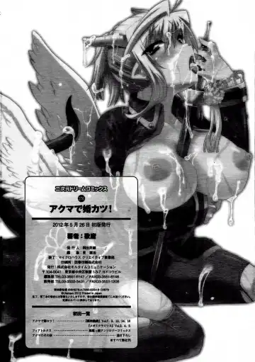 [Utamaro] Akuma de Konkatsu! Fhentai - Page 177