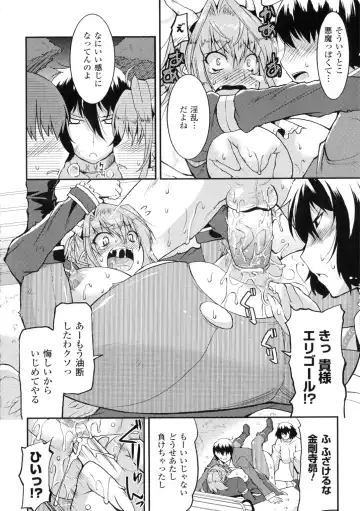 [Utamaro] Akuma de Konkatsu! Fhentai - Page 22