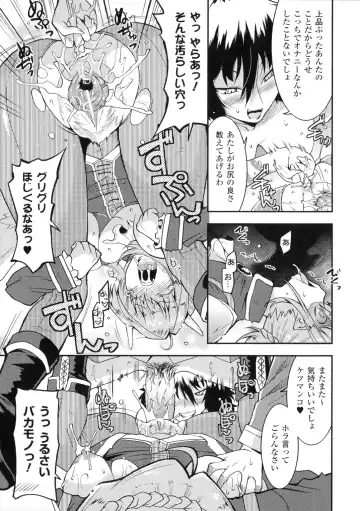 [Utamaro] Akuma de Konkatsu! Fhentai - Page 23