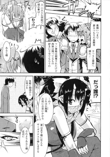 [Utamaro] Akuma de Konkatsu! Fhentai - Page 27