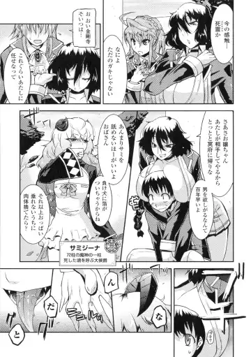 [Utamaro] Akuma de Konkatsu! Fhentai - Page 29