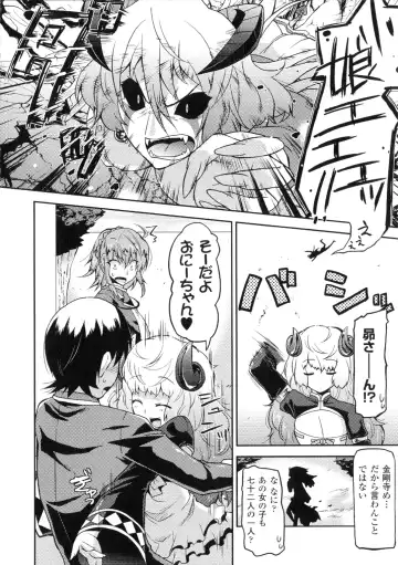 [Utamaro] Akuma de Konkatsu! Fhentai - Page 30