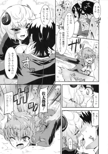 [Utamaro] Akuma de Konkatsu! Fhentai - Page 31