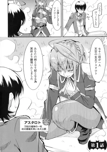 [Utamaro] Akuma de Konkatsu! Fhentai - Page 6