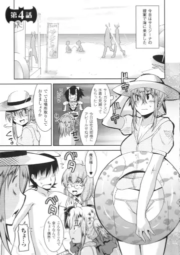 [Utamaro] Akuma de Konkatsu! Fhentai - Page 67