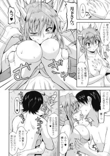 [Utamaro] Akuma de Konkatsu! Fhentai - Page 72