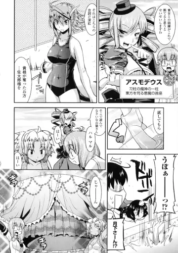 [Utamaro] Akuma de Konkatsu! Fhentai - Page 82