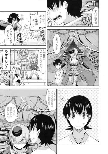 [Utamaro] Akuma de Konkatsu! Fhentai - Page 83