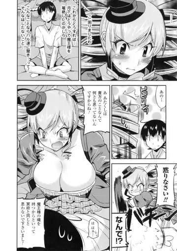 [Utamaro] Akuma de Konkatsu! Fhentai - Page 84