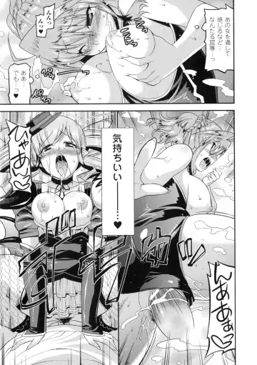 [Utamaro] Akuma de Konkatsu! Fhentai - Page 95