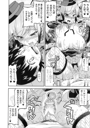 [Utamaro] Akuma de Konkatsu! Fhentai - Page 96