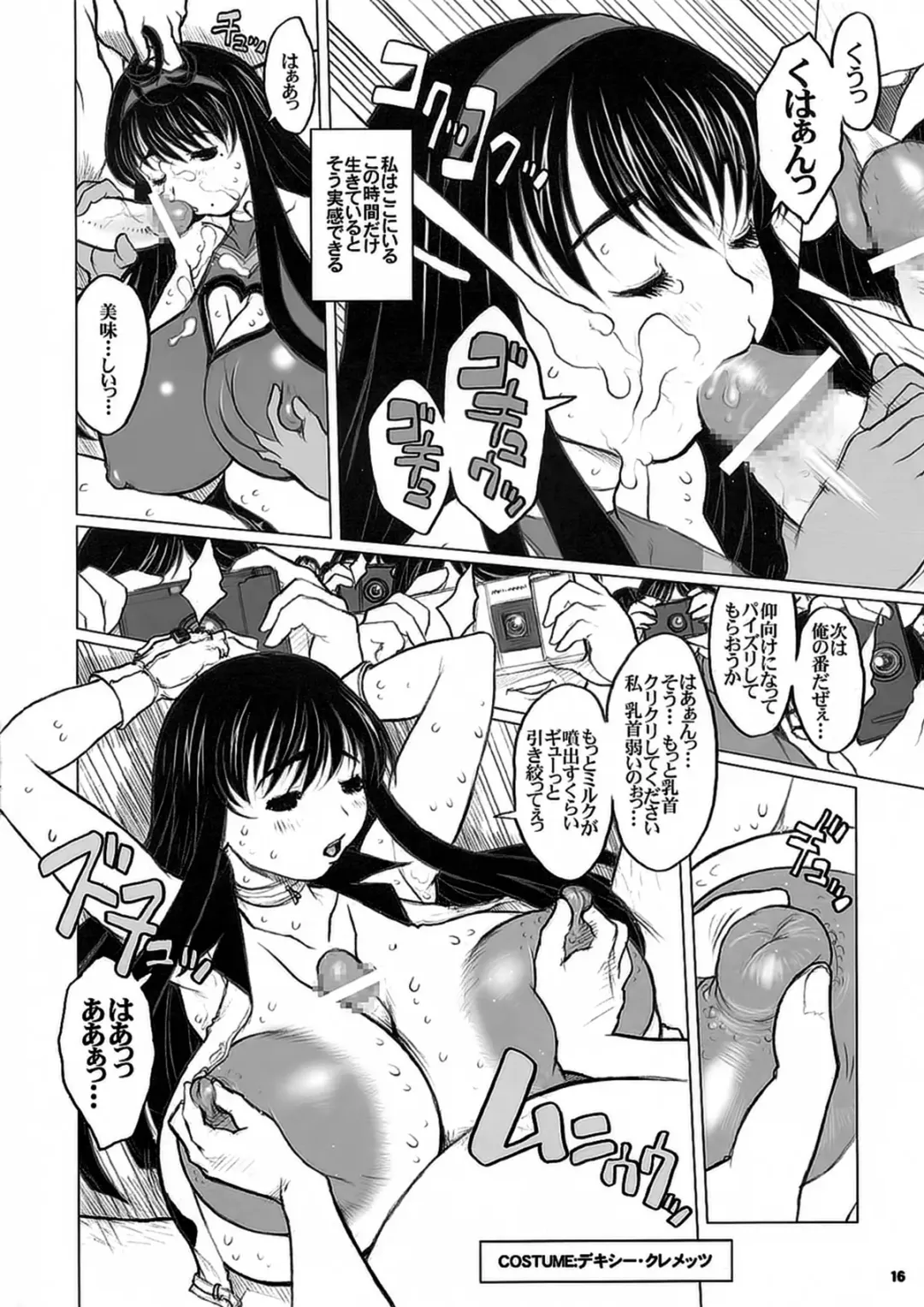 [Kiken Shisou] Kiken Shisou Sakuhinshuu 3 Soushuubon Fhentai - Page 16