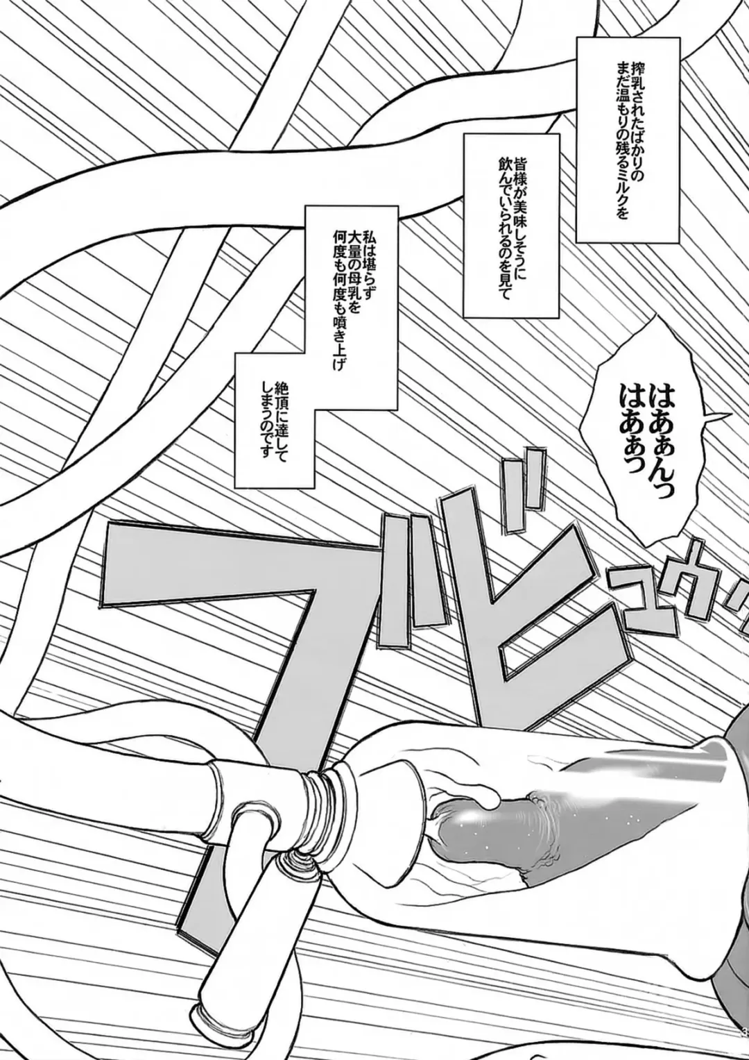 [Kiken Shisou] Kiken Shisou Sakuhinshuu 3 Soushuubon Fhentai - Page 33