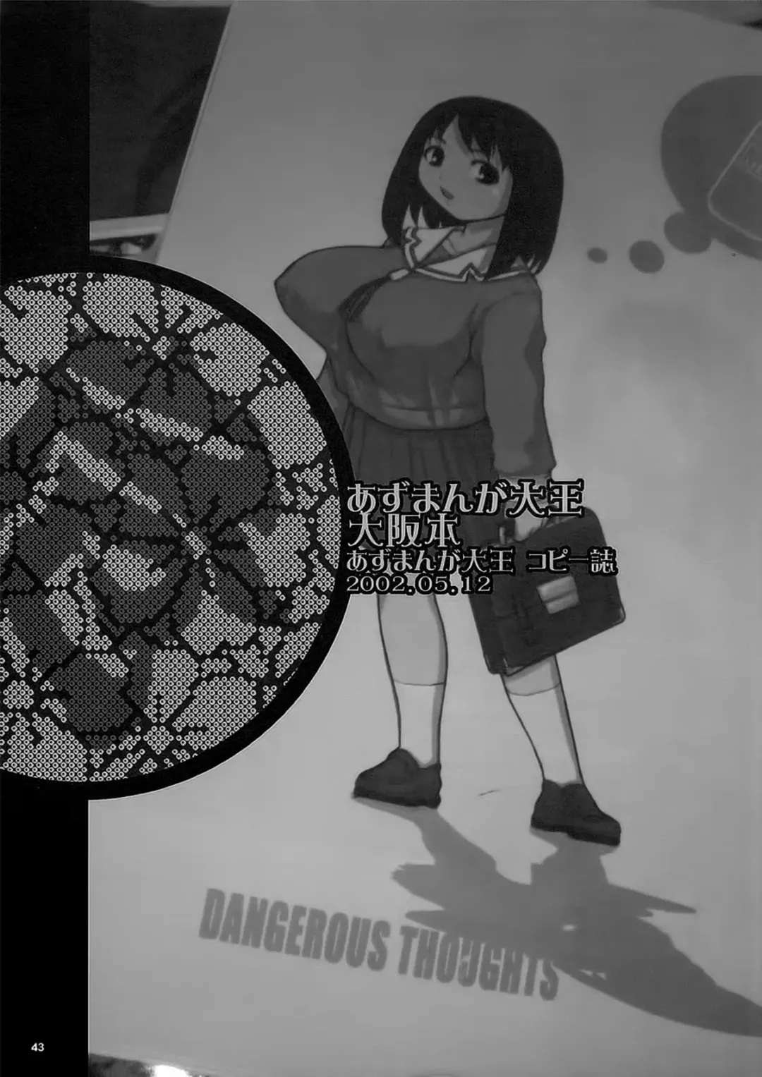 [Kiken Shisou] Kiken Shisou Sakuhinshuu 3 Soushuubon Fhentai - Page 44