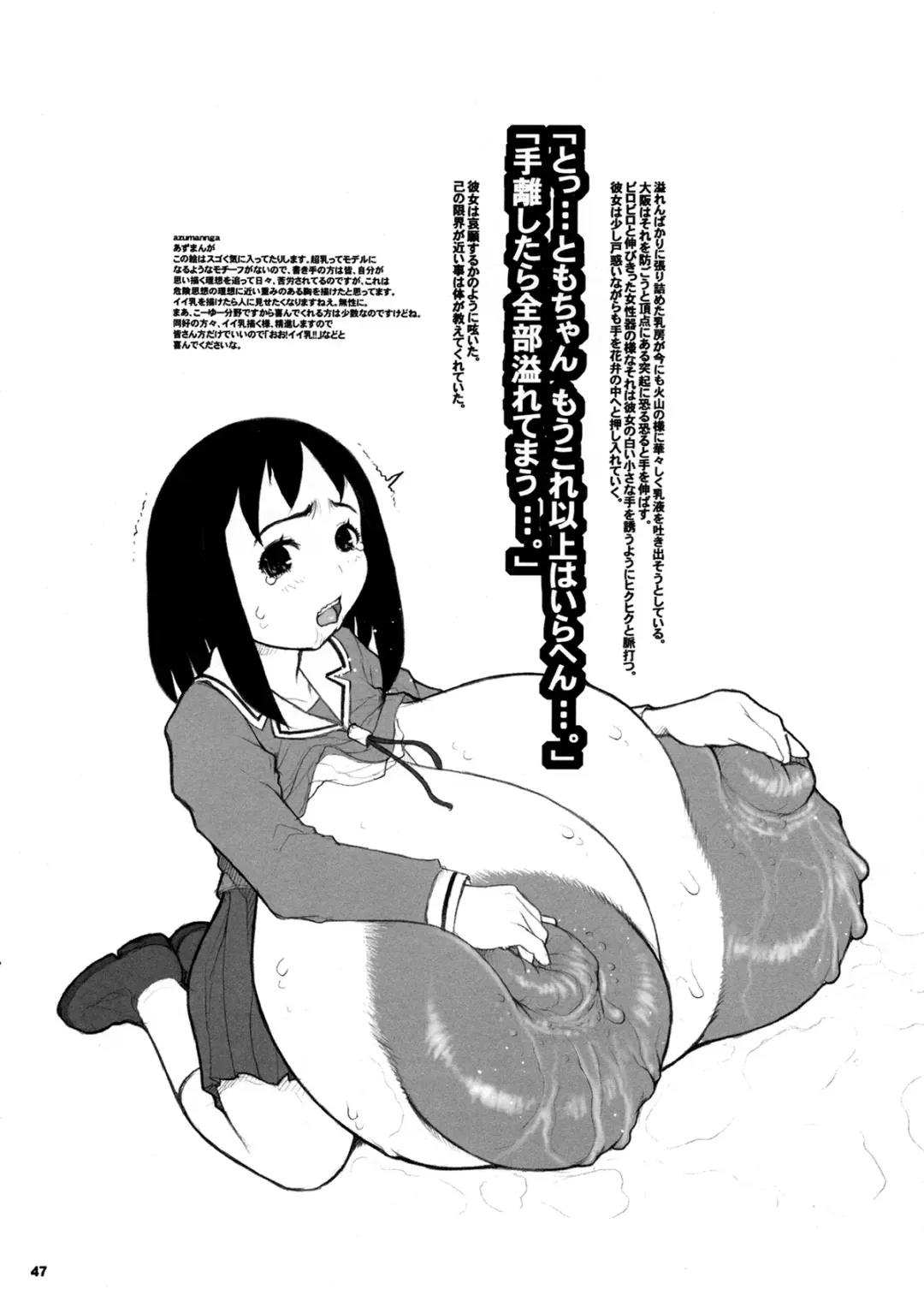 [Kiken Shisou] Kiken Shisou Sakuhinshuu 3 Soushuubon Fhentai - Page 47