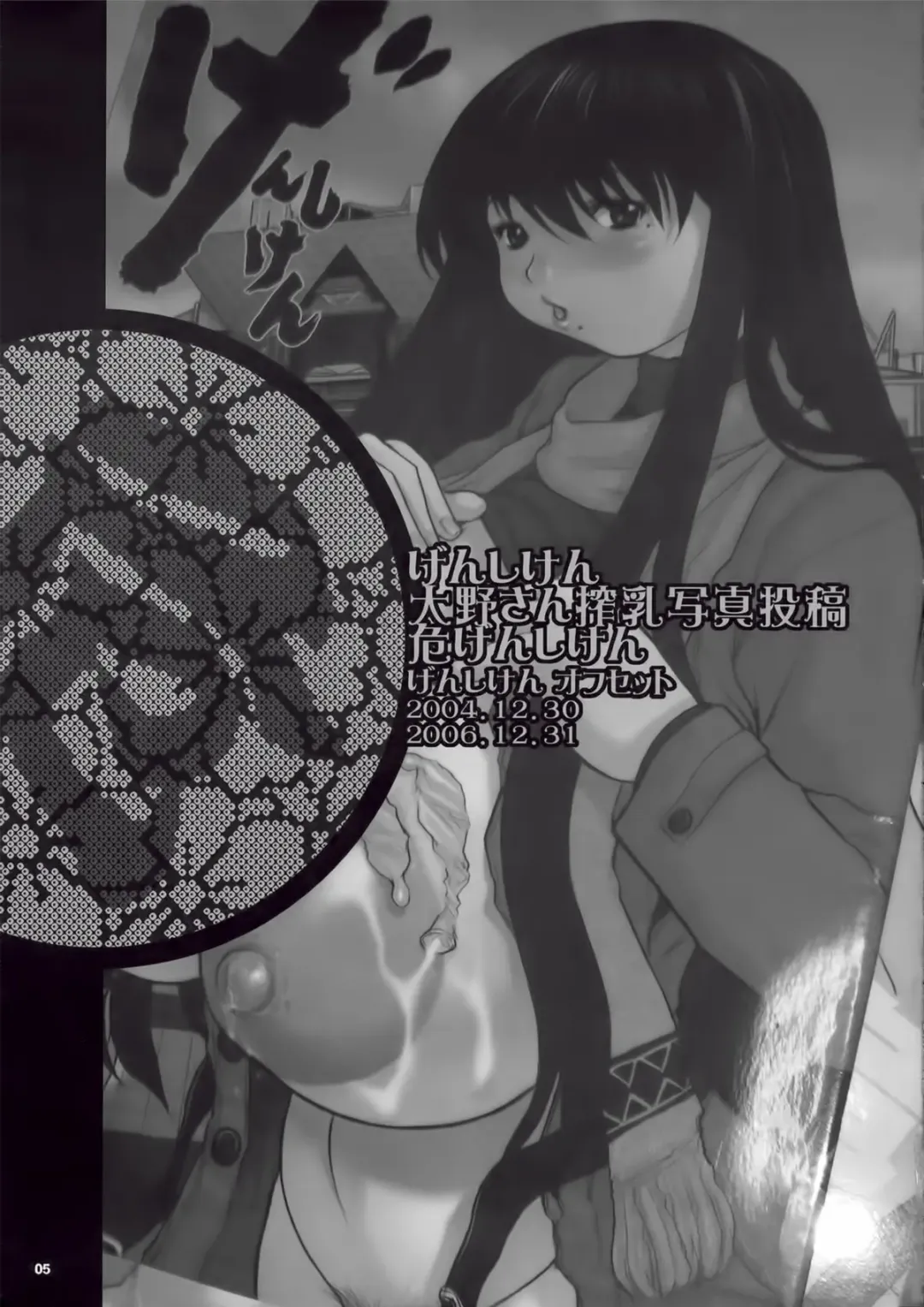 [Kiken Shisou] Kiken Shisou Sakuhinshuu 3 Soushuubon Fhentai - Page 5