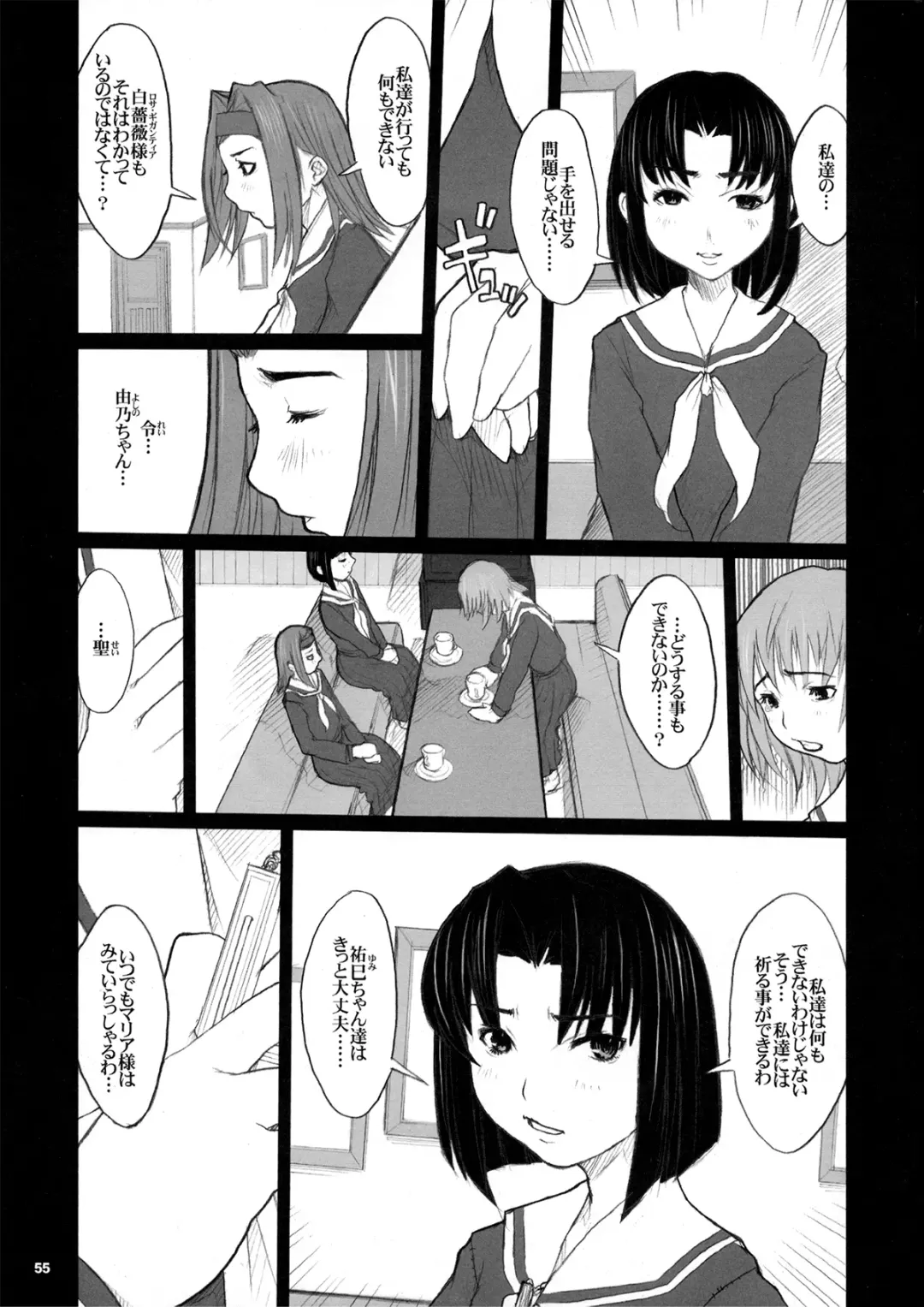 [Kiken Shisou] Kiken Shisou Sakuhinshuu 3 Soushuubon Fhentai - Page 55