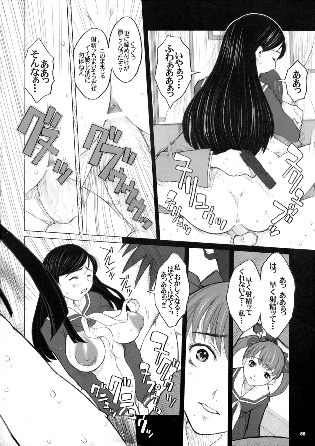 [Kiken Shisou] Kiken Shisou Sakuhinshuu 3 Soushuubon Fhentai - Page 68