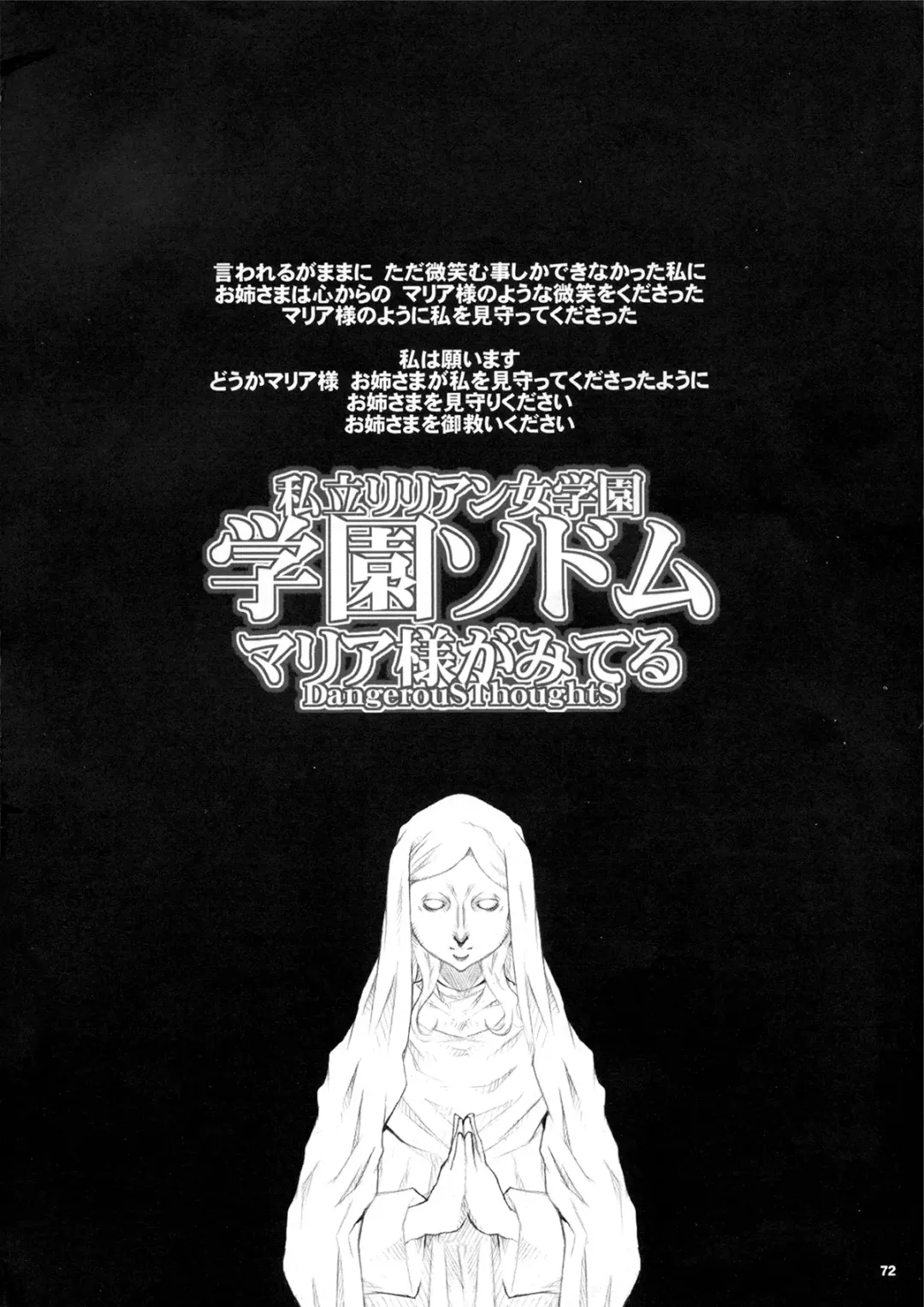 [Kiken Shisou] Kiken Shisou Sakuhinshuu 3 Soushuubon Fhentai - Page 72