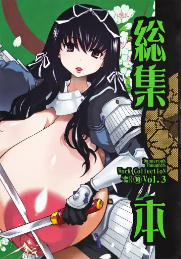 Read [Kiken Shisou] Kiken Shisou Sakuhinshuu 3 Soushuubon - Fhentai