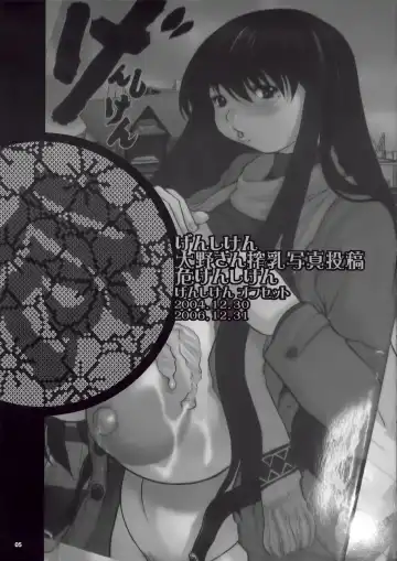 [Kiken Shisou] Kiken Shisou Sakuhinshuu 3 Soushuubon Fhentai - Page 5