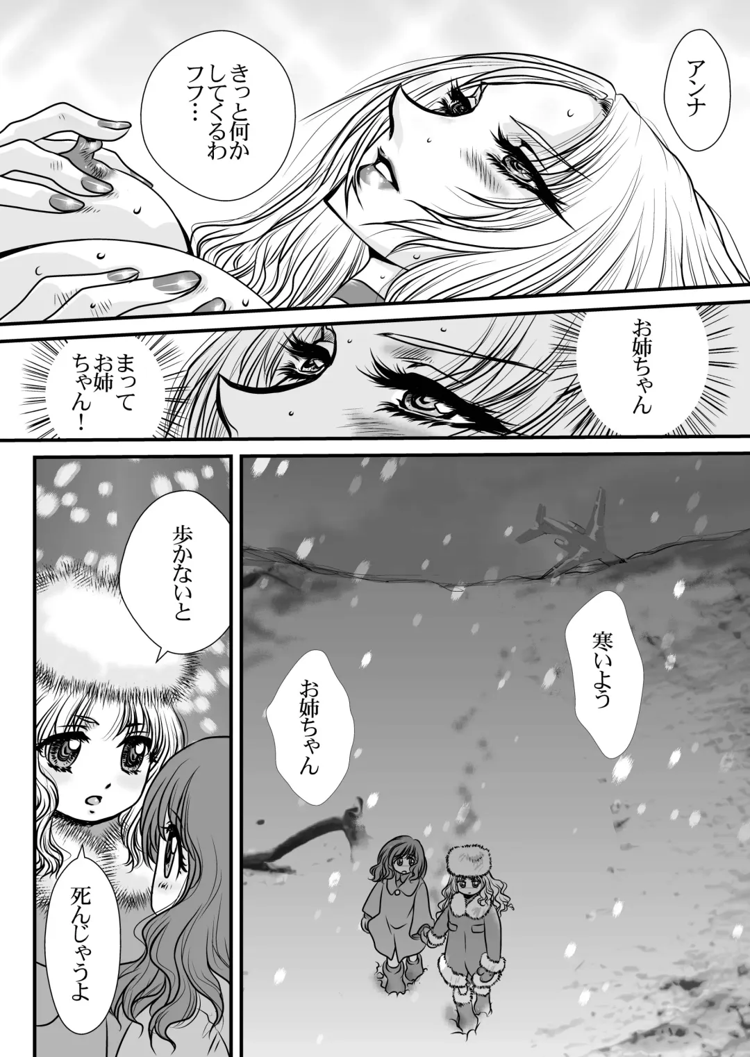 [Yuri Ai] DoubleFist Fhentai - Page 19