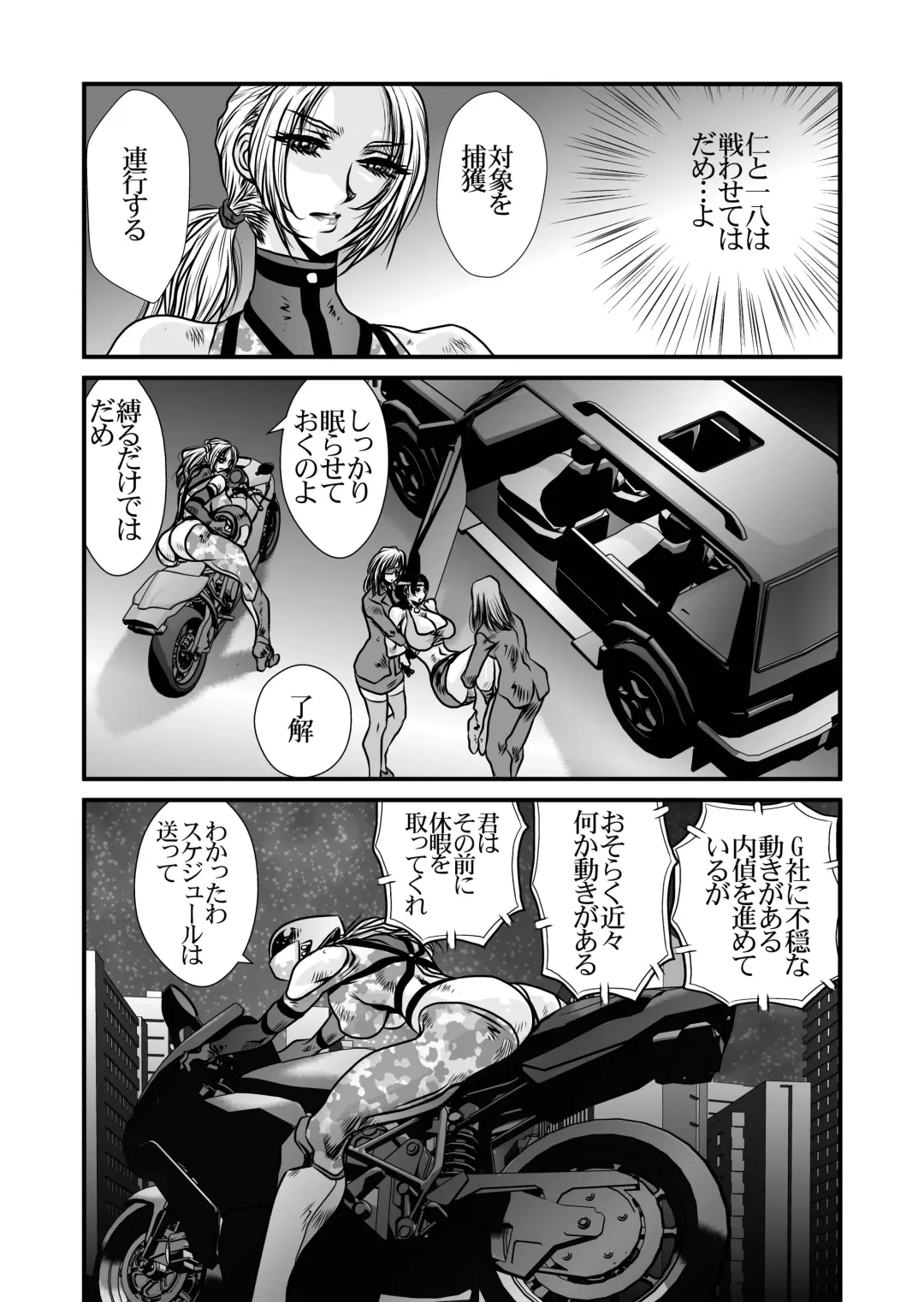 [Yuri Ai] DoubleFist Fhentai - Page 24