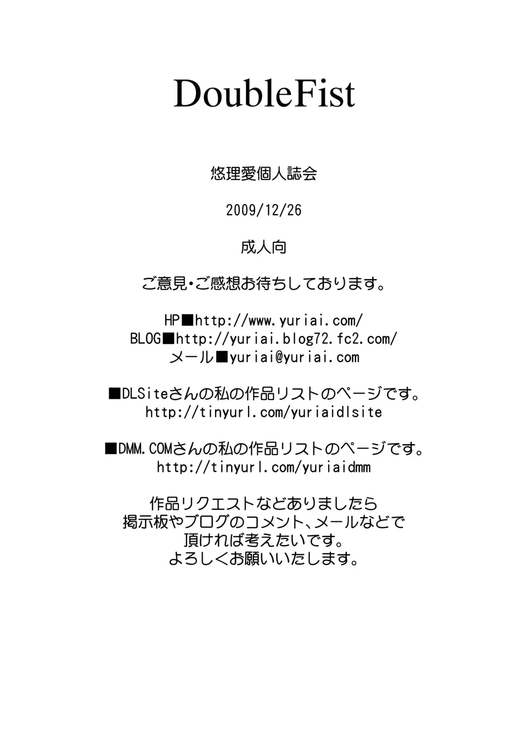 [Yuri Ai] DoubleFist Fhentai - Page 54