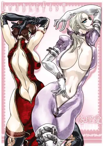 [Yuri Ai] DoubleFist - Fhentai