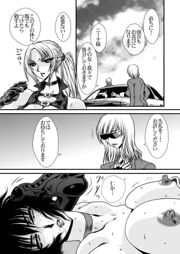 [Yuri Ai] DoubleFist Fhentai - Page 13