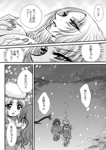 [Yuri Ai] DoubleFist Fhentai - Page 19